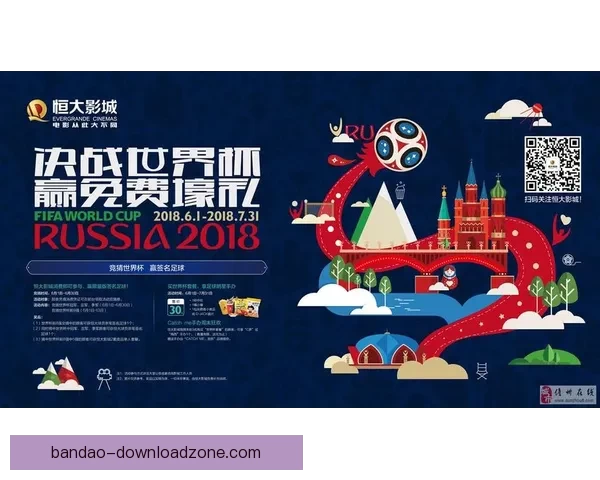 世界杯竞猜福利平台全新升级开启畅享足球赛事预测赢取惊喜福利盛宴