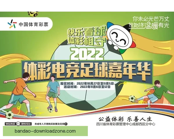 世界杯竞猜胜负狂欢季全球球迷同场预测赢取荣耀大奖嘉年华盛典