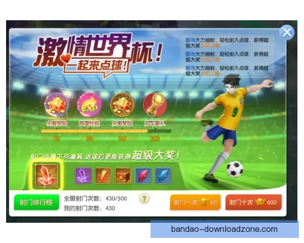 世界杯竞猜福利平台全新升级开启畅享足球赛事预测赢取惊喜福利盛宴